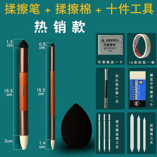 博拉图双头素描灰面笔擦刀套装