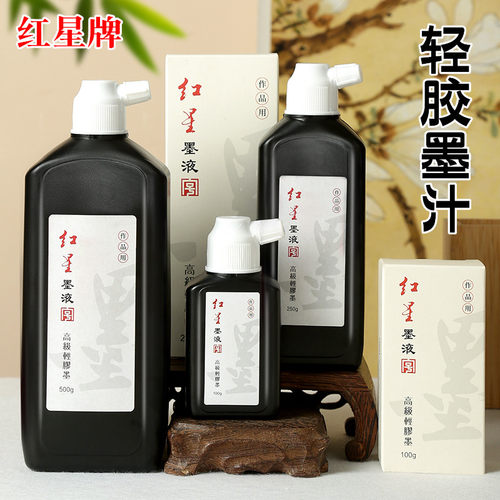 红星植物香型轻胶墨汁墨水墨液