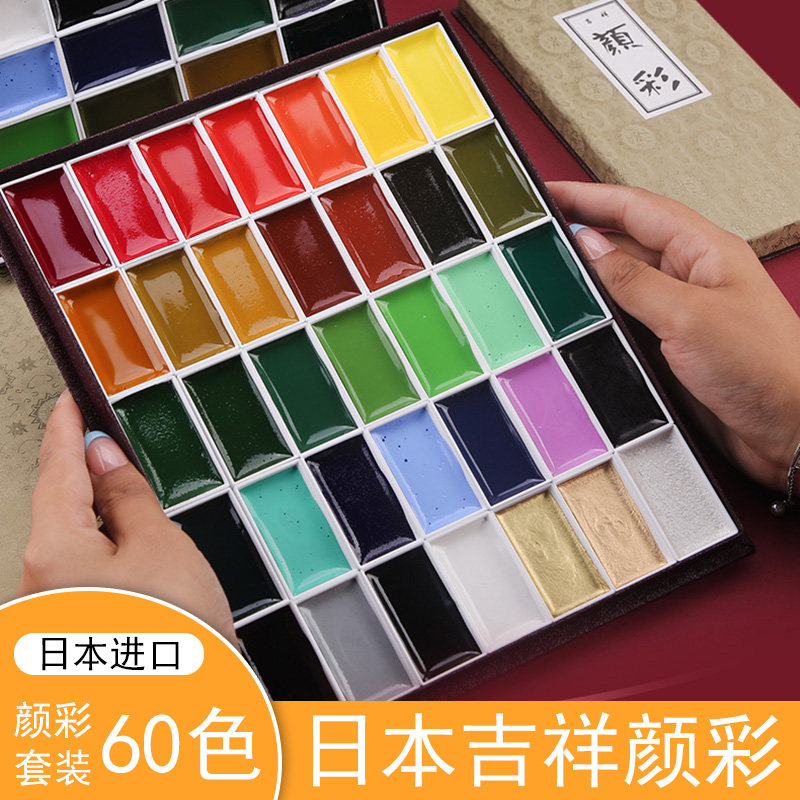 樱花吉祥颜彩珍珠色国画颜料珠光色48色60色固体水彩颜料画笔套装