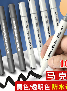 斯塔双头马克笔黑色120#油性防水速干勾线笔美术软头秀丽笔记号笔