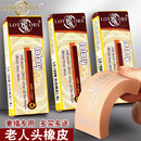 老人头雷尼速写高光可塑橡皮学生美术生素描绘画绘图专用软橡皮擦