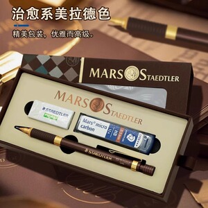 德国施德楼金属自动铅笔套装935