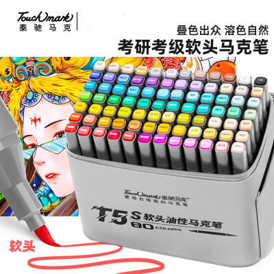泰驰Touchmark软头油性马克笔