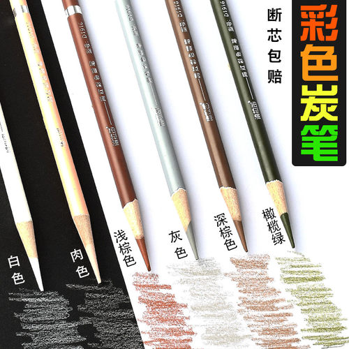 博拉图素描彩色炭笔高光笔白色