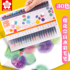 日本樱花奈良笔匠套装美术绘画