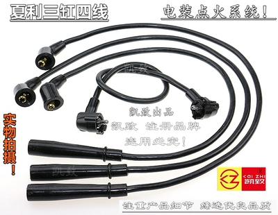 适配夏利三缸四线夏利7101三缸电喷电装系统凯致高压点火缸线配件