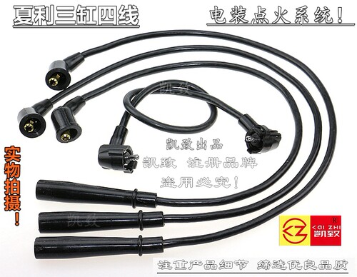 适配夏利三缸四线夏利7101三缸电喷电装系统凯致高压点火缸线配件