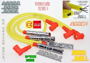 适用桑塔纳2000时代超人骄子俊杰1.8L汽车高压点火分缸改装 线配件