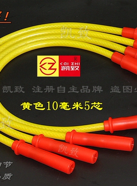 适配唐骏赛菱Q版1.0排量LJ465Q-2AE发动机五芯加强分缸点火高压线