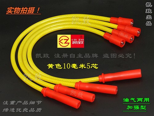 唐骏赛菱Q版1.0排量LJ465Q缸线