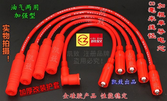 普桑99新秀2000小电喷高尔高压线