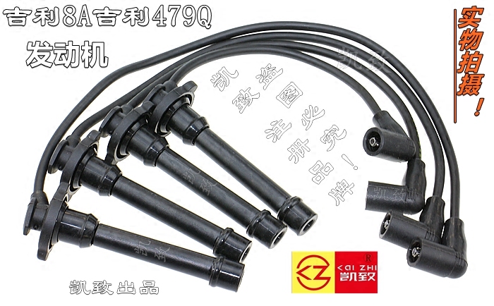 适配8A吉利479Q金刚金鹰自由舰优利欧熊猫华普分缸点火高压线配件