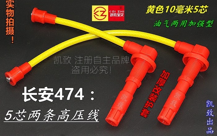 缸线凯致长安羚羊雨燕CX20奔奔