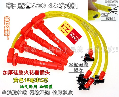 高压线凯致霸道普拉多LC95考斯特