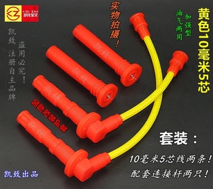 适配长安474 1.3天语CX20雨燕悦翔V3奔奔S460欧诺点火分缸高压线