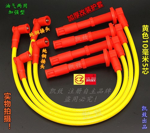 缸线凯致风景G9蒙派克2.4L4G69