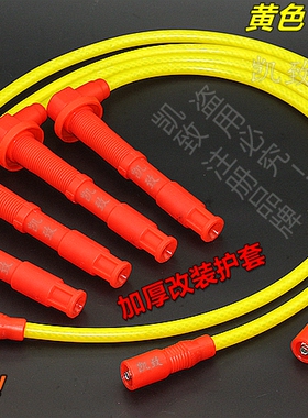 适用宝莱1.8经典宝来高尔夫4奥迪A4汽车点火改装分缸高压线配件