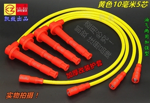 适用宝莱1.8经典 分缸高压线配件 宝来高尔夫4奥迪A4汽车点火改装