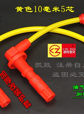 高压线凯致青年莲花L54G931.8