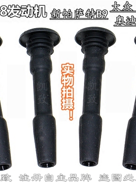 适用奥迪A3A4A5Q5Q7凌渡高尔夫7帕萨特速派途观三代EA888高压线杆