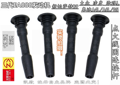 凯致奥迪三代EA888机连接杆