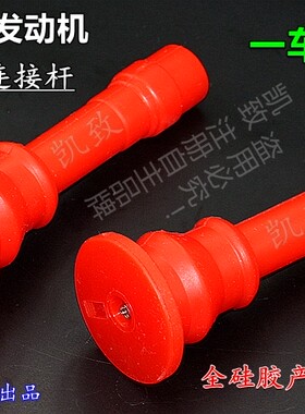 远景海景SC7GC7帝豪EC7连接杆1.8