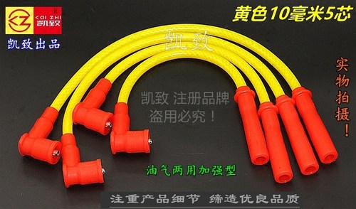 加强缸线凯致时代驭菱LJ465Q-2AE