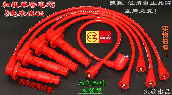 北斗星K10/K12油气两用高压线