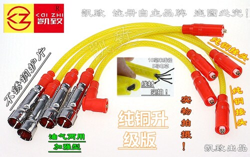 缸线凯致普桑2000小电喷高尔1.6