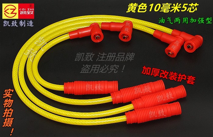 加强高压线凯致菲亚特1.5派朗1.7