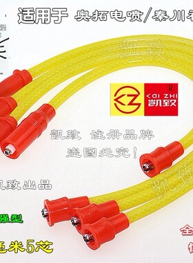 缸线凯致奥拓快乐王子秦川福莱尔