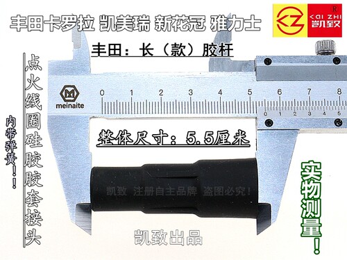 卡罗拉凯美瑞新花冠雅连接杆