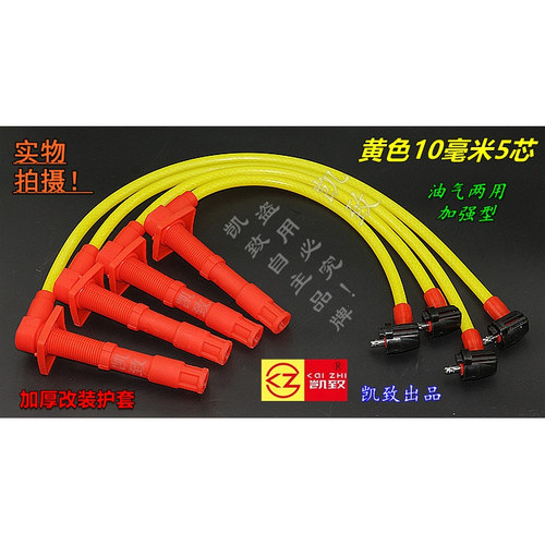 海马CA7130丰田8A发动机1.3缸线