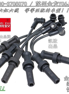 适配玉柴J4B00-3705070/J4R00-3705071金龙YC6J210N-52点火高压线