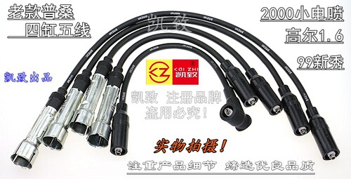 老普桑99新秀2000小电喷高尔1.6