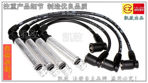 适配福特嘉年华03-06年老款1.3/1.6L 凯致高压线点火线缸线分火线