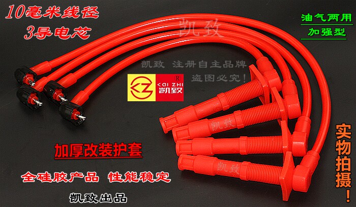 适用丰田8A5A4A夏利2000威驰威乐威志威姿老佳美2.0点火高压缸线