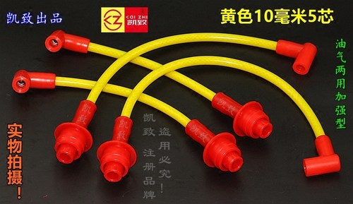 高压线凯致风景快运摩托罗拉491