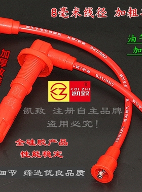 适配长安之星6363二代6399/S460/466Q/465QK机16V点火分缸高压线