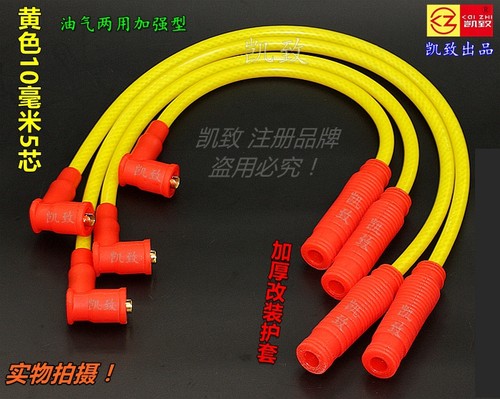 高压线凯致菲亚特派1.3手动挡8V