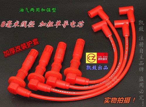 奇瑞QQ3QQ6A1X1M1优雅分缸线