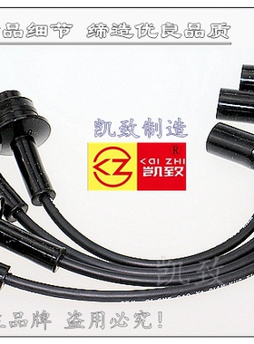 适配长城皮卡赛影赛弗风骏赛铃赛酷金迪尔491欧三4Y点火高压缸线