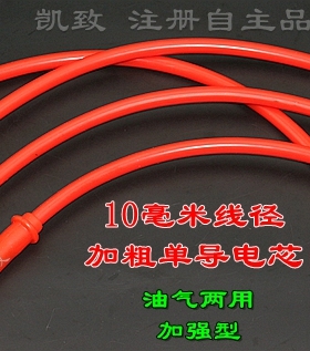 适配昌河福瑞达465机1.0/1.1L油气两用高压线10毫米高压线改装线
