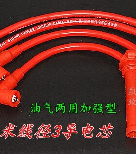 奇瑞A516A3A520东方之子高压线