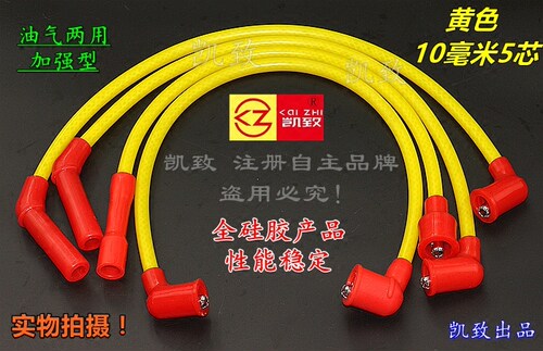 改装缸线凯致雪佛兰SPARK乐驰0.8