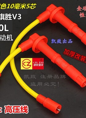 缸线凯致黄海旗胜V32.0三菱4G63