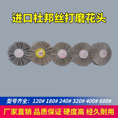 打磨花头 进口杜邦丝尼龙磨料丝抛光轮 红木家具根浮雕打磨