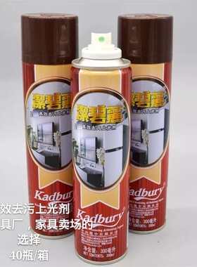洁碧丽去污上光剂汽车皮革清洗
