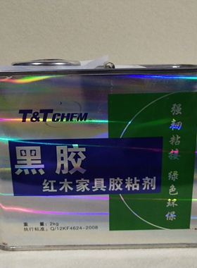 天津黑胶榫头拼板胶红木家具专用黑胶粘剂 强力单组分红木胶水