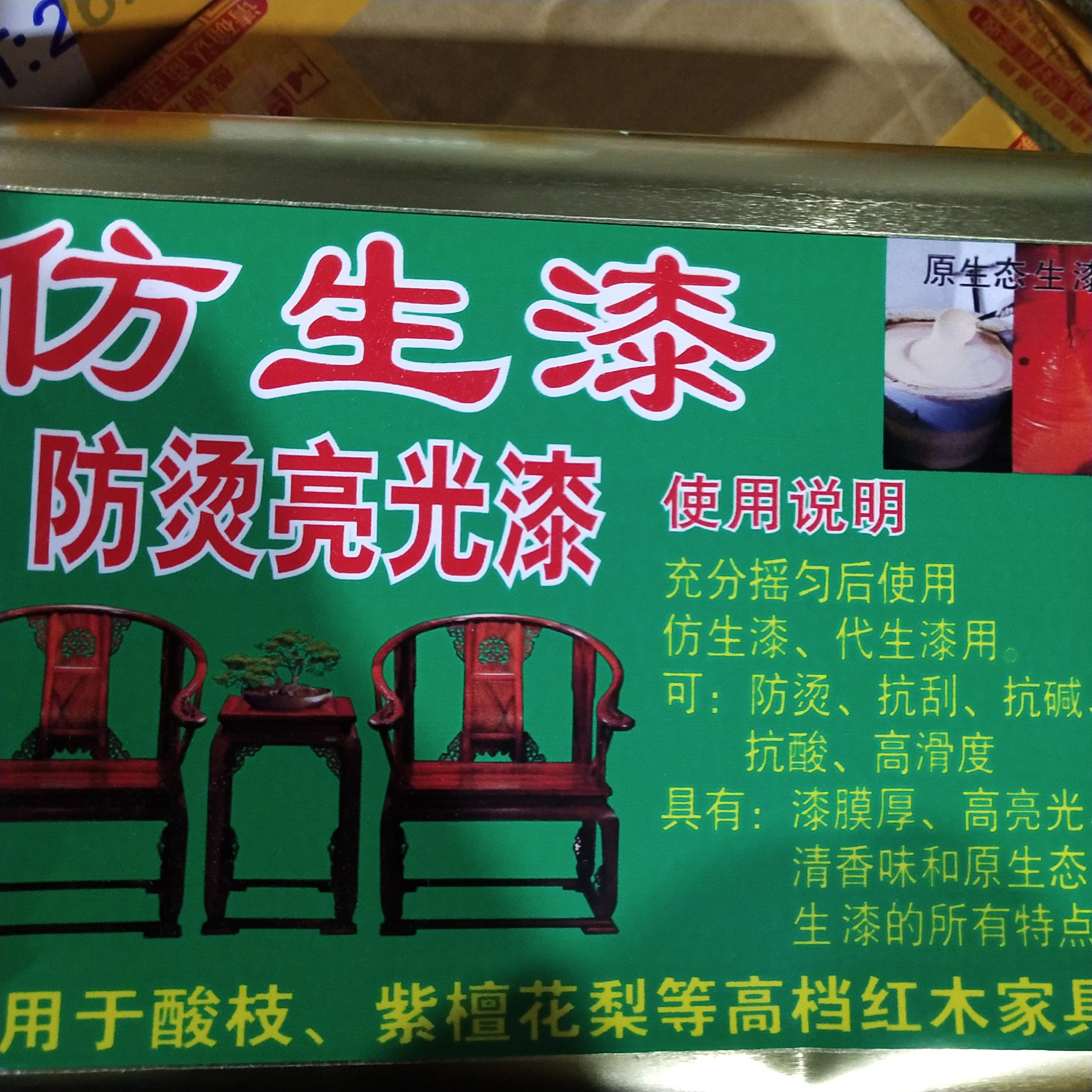 仿生漆 防烫亮光漆 红木家具优质合成大漆 手擦漆 芳香性
